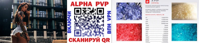 APVP Crystall  Вольск 