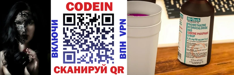 Codein Purple Drank  где найти наркотики  ОМГ ОМГ ССЫЛКА  Вольск 