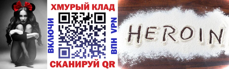 hydra как зайти  Вольск  Героин VHQ 
