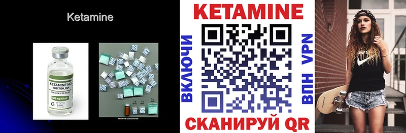 Кетамин ketamine Вольск