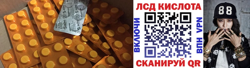 Лсд 25 экстази кислота  Вольск 