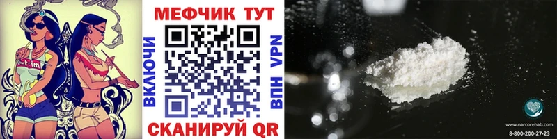 закладка  Вольск  Меф mephedrone 