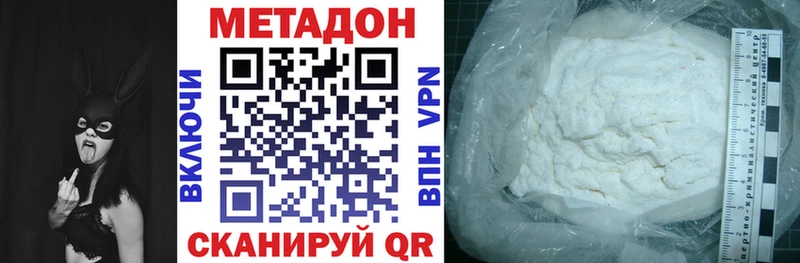 Метадон белоснежный  omg вход  Вольск 