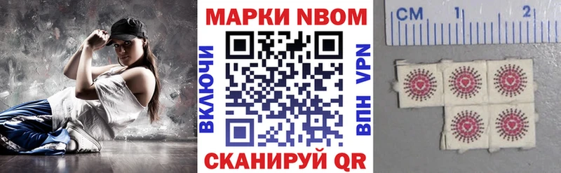 купить   Вольск  Марки N-bome 1500мкг 